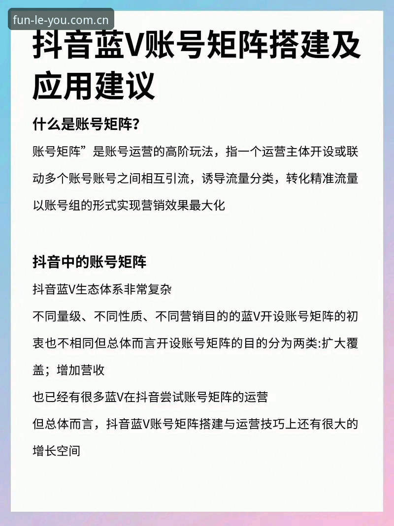 乐鱼体育官网品牌矩阵联动：乐游平台高效应用实用技巧指南