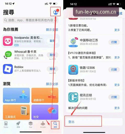 乐游平台登录推荐 乐游平台登录推荐实用指南——从官网入口到手机客户端的全方位解析
